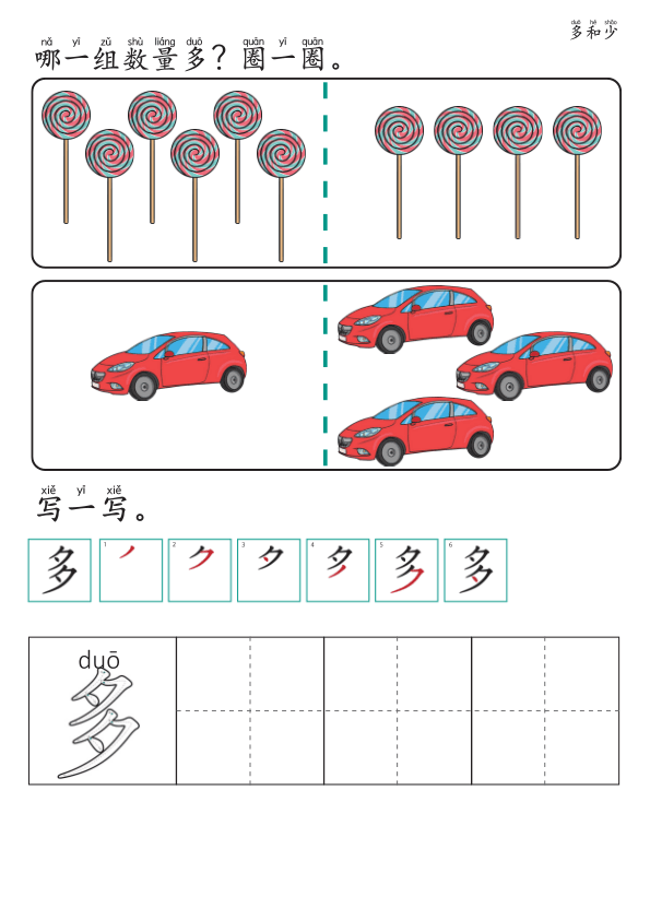Chinese:  常用反义词识字练习册 Common Opposites Vocabulary Practice Book for Early Chinese Learners