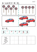 Chinese:  常用反义词识字练习册 Common Opposites Vocabulary Practice Book for Early Chinese Learners thumbnail 12