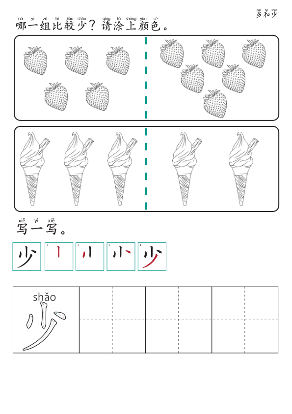 Chinese:  常用反义词识字练习册 Common Opposites Vocabulary Practice Book for Early Chinese Learners