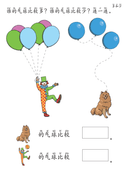 Chinese:  常用反义词识字练习册 Common Opposites Vocabulary Practice Book for Early Chinese Learners thumbnail 14