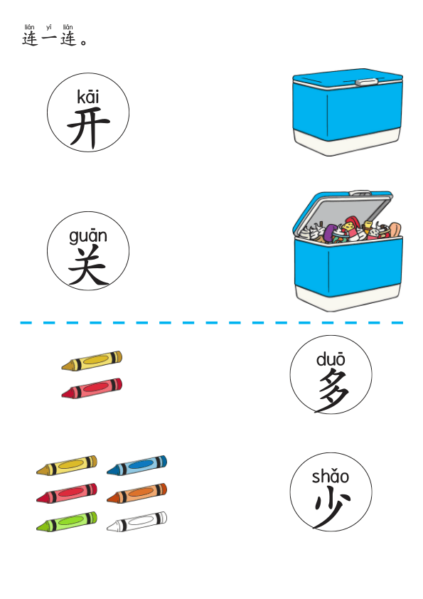 Chinese:  常用反义词识字练习册 Common Opposites Vocabulary Practice Book for Early Chinese Learners