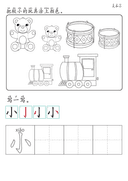 Chinese:  常用反义词识字练习册 Common Opposites Vocabulary Practice Book for Early Chinese Learners thumbnail 4