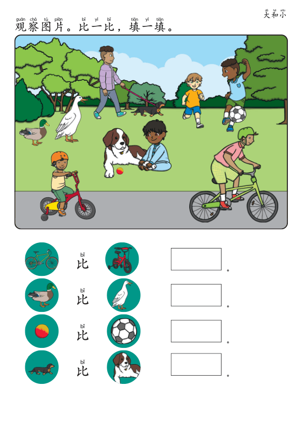 Chinese:  常用反义词识字练习册 Common Opposites Vocabulary Practice Book for Early Chinese Learners