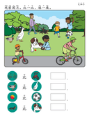 Chinese:  常用反义词识字练习册 Common Opposites Vocabulary Practice Book for Early Chinese Learners thumbnail 5