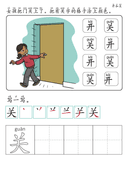 Chinese:  常用反义词识字练习册 Common Opposites Vocabulary Practice Book for Early Chinese Learners thumbnail 7