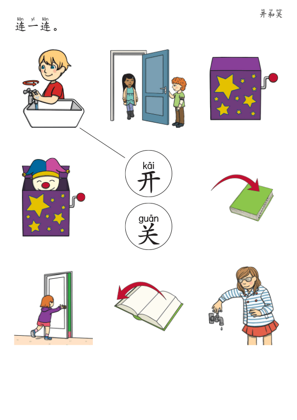 Chinese:  常用反义词识字练习册 Common Opposites Vocabulary Practice Book for Early Chinese Learners