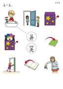 Chinese:  常用反义词识字练习册 Common Opposites Vocabulary Practice Book for Early Chinese Learners thumbnail 8