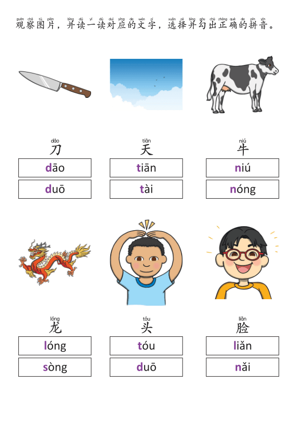 Chinese: 汉语拼音声母 d, t, n, l 练习册 Beginning Pinyin Practice : d, t, n, l Sounds