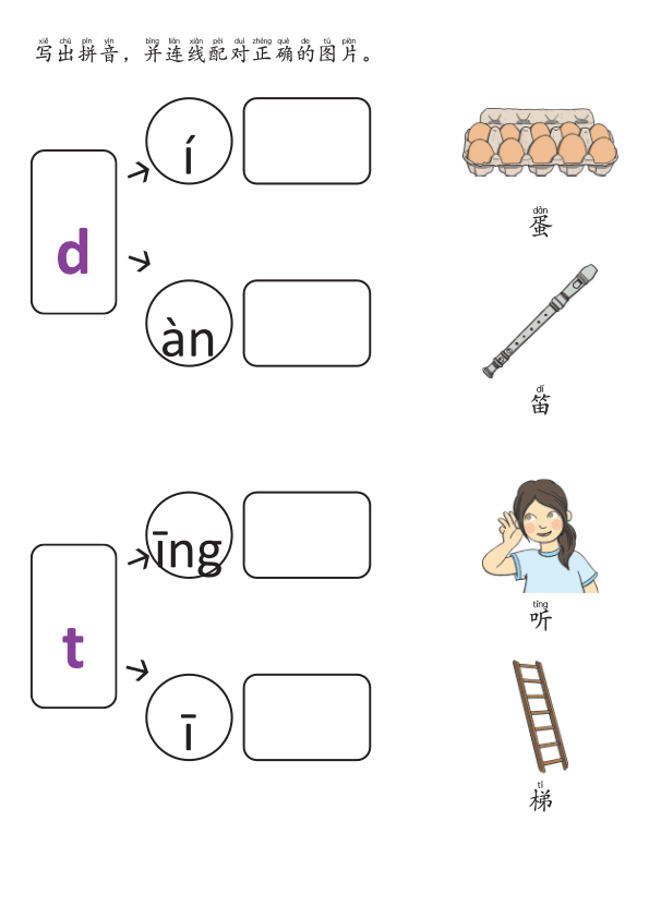 Chinese: 汉语拼音声母 d, t, n, l 练习册 Beginning Pinyin Practice : d, t, n, l Sounds