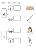 Chinese: 汉语拼音声母 d, t, n, l 练习册 Beginning Pinyin Practice : d, t, n, l Sounds thumbnail 3