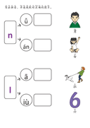 Chinese: 汉语拼音声母 d, t, n, l 练习册 Beginning Pinyin Practice : d, t, n, l Sounds thumbnail 4