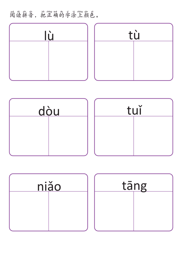 Chinese: 汉语拼音声母 d, t, n, l 练习册 Beginning Pinyin Practice : d, t, n, l Sounds