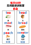 Chinese: Daily English Phonics Practice – Word Ending Fluency Pack I 见词能读拼读练习册 thumbnail 12