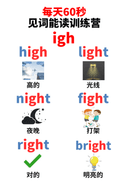 Chinese: Daily English Phonics Practice – Word Ending Fluency Pack I 见词能读拼读练习册 thumbnail 14