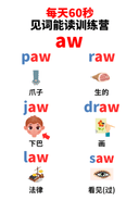 Chinese: Daily English Phonics Practice – Word Ending Fluency Pack I 见词能读拼读练习册 thumbnail 18