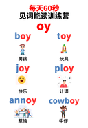 Chinese: Daily English Phonics Practice – Word Ending Fluency Pack I 见词能读拼读练习册 thumbnail 19