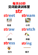 Chinese: Daily English Phonics Practice – Word Ending Fluency Pack I 见词能读拼读练习册 thumbnail 27