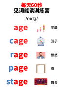 Chinese: Daily English Phonics Practice – Word Ending Fluency Pack I 见词能读拼读练习册 thumbnail 33