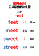 Chinese: Daily English Phonics Practice – Word Ending Fluency Pack I 见词能读拼读练习册 thumbnail 35