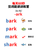 Chinese: Daily English Phonics Practice – Word Ending Fluency Pack I 见词能读拼读练习册 thumbnail 36