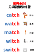 Chinese: Daily English Phonics Practice – Word Ending Fluency Pack I 见词能读拼读练习册 thumbnail 41