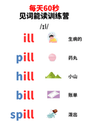 Chinese: Daily English Phonics Practice – Word Ending Fluency Pack I 见词能读拼读练习册 thumbnail 43