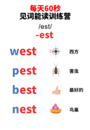 Chinese: Daily English Phonics Practice – Word Ending Fluency Pack I 见词能读拼读练习册 thumbnail 47