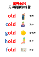 Chinese: Daily English Phonics Practice – Word Ending Fluency Pack I 见词能读拼读练习册 thumbnail 49