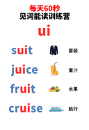 Chinese: Daily English Phonics Practice – Word Ending Fluency Pack I 见词能读拼读练习册 thumbnail 50