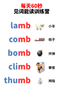 Chinese: Daily English Phonics Practice – Word Ending Fluency Pack I 见词能读拼读练习册 thumbnail 57