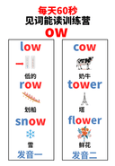 Chinese: Daily English Phonics Practice – Word Ending Fluency Pack I 见词能读拼读练习册 thumbnail 58