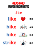 Chinese: Daily English Phonics Practice – Word Ending Fluency Pack I 见词能读拼读练习册 thumbnail 62