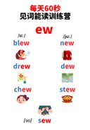 Chinese: Daily English Phonics Practice – Word Ending Fluency Pack I 见词能读拼读练习册 thumbnail 67