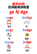 Chinese: Daily English Phonics Practice – Word Ending Fluency Pack I 见词能读拼读练习册 thumbnail 76