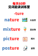 Chinese: Daily English Phonics Practice – Word Ending Fluency Pack I 见词能读拼读练习册 thumbnail 77