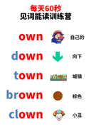 Chinese: Daily English Phonics Practice – Word Ending Fluency Pack I 见词能读拼读练习册 thumbnail 78