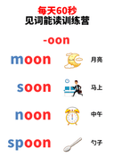 Chinese: Daily English Phonics Practice – Word Ending Fluency Pack I 见词能读拼读练习册 thumbnail 79