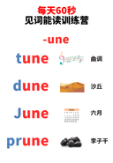 Chinese: Daily English Phonics Practice – Word Ending Fluency Pack I 见词能读拼读练习册 thumbnail 80