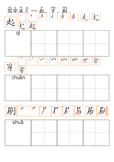 Chinese:  我的一天识字练习册 Daily Routines Chinese Vocabulary and Writing Practice for Kids thumbnail 3