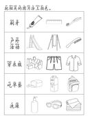 Chinese:  我的一天识字练习册 Daily Routines Chinese Vocabulary and Writing Practice for Kids thumbnail 7