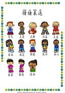 Chinese: Emotions Recognition and Expression Workbook for Early Learners thumbnail 1