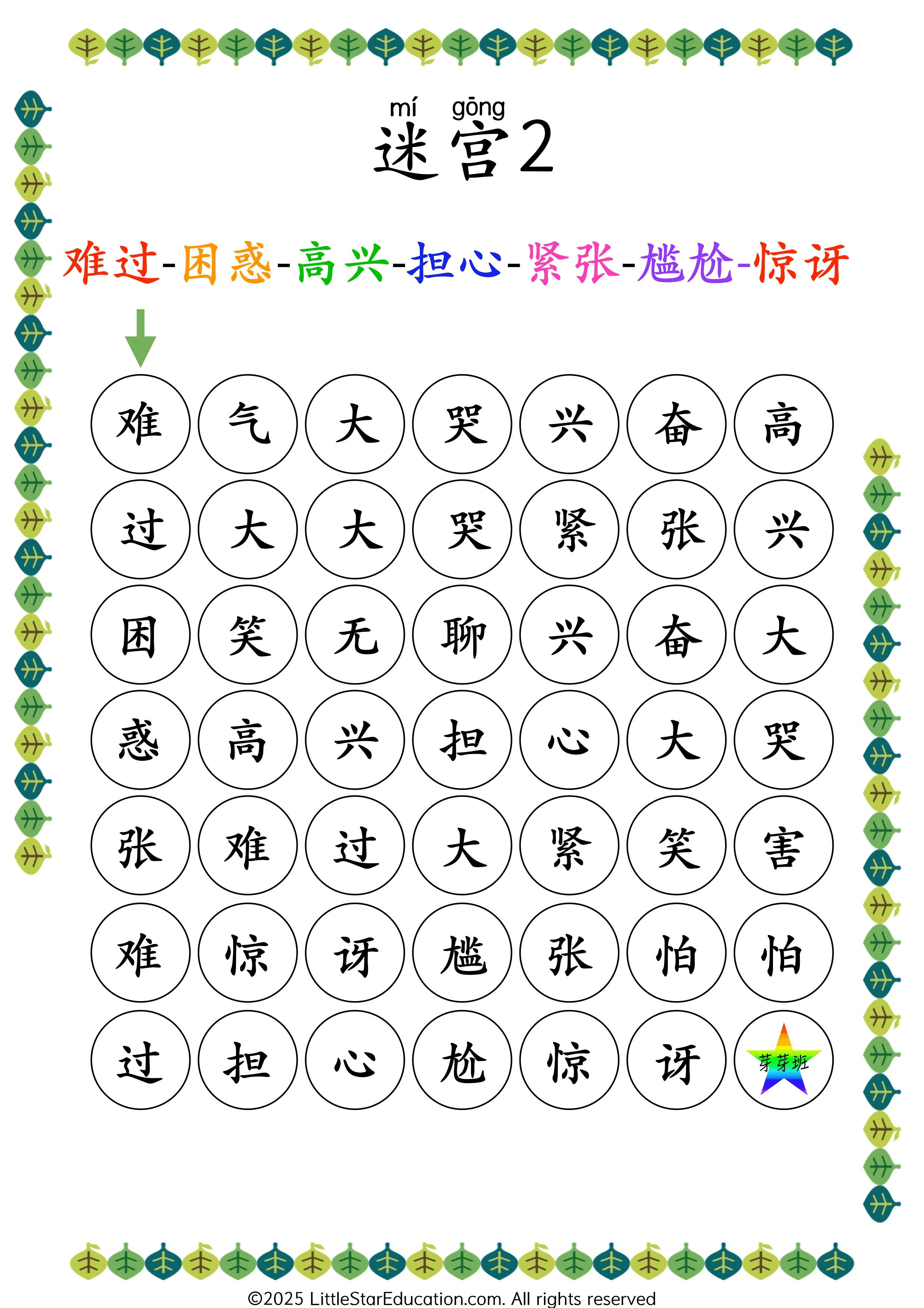 Chinese: Emotions Recognition and Expression Workbook for Early Learners