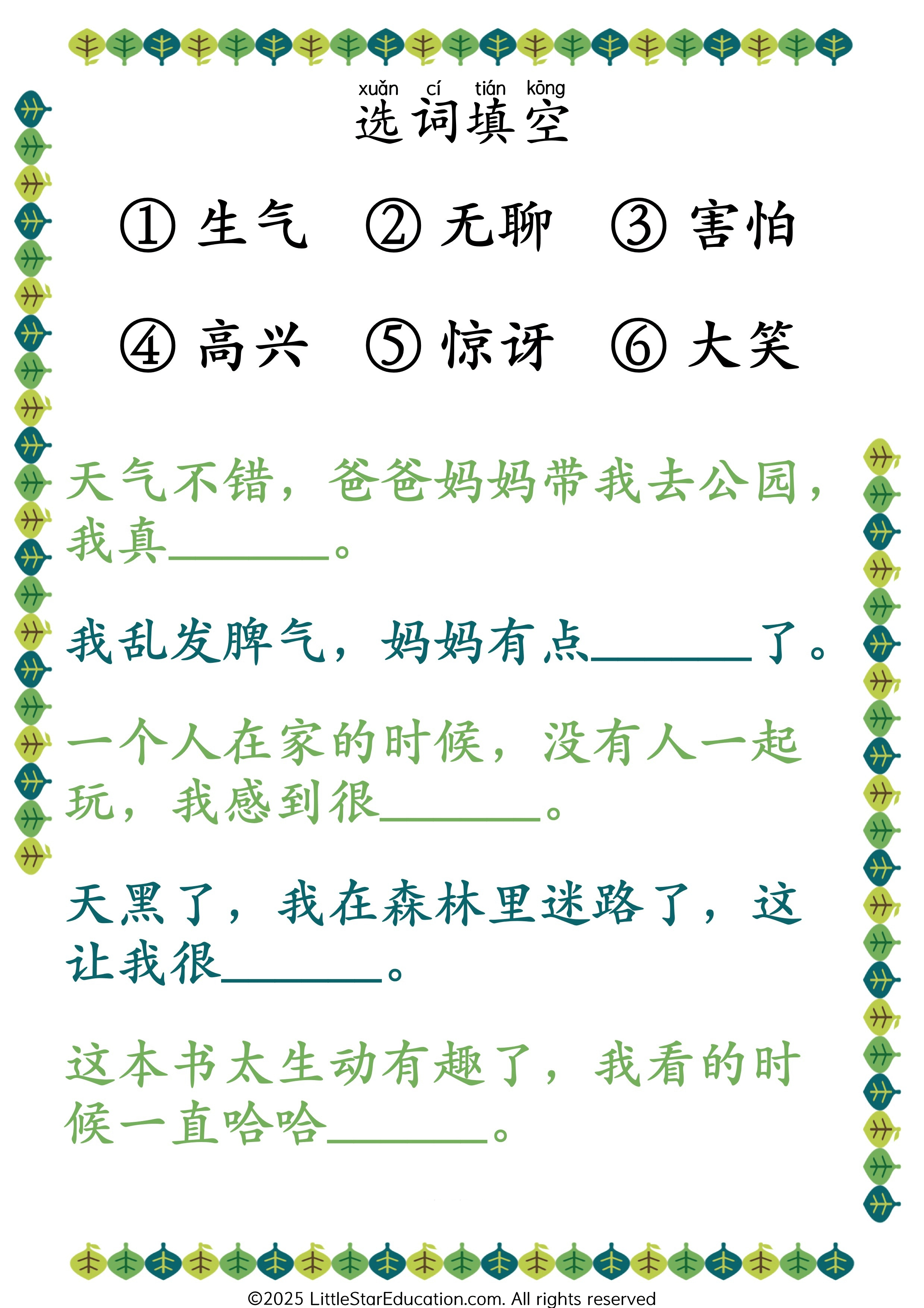 Chinese: Emotions Recognition and Expression Workbook for Early Learners