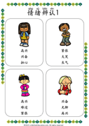 Chinese: Emotions Recognition and Expression Workbook for Early Learners thumbnail 2