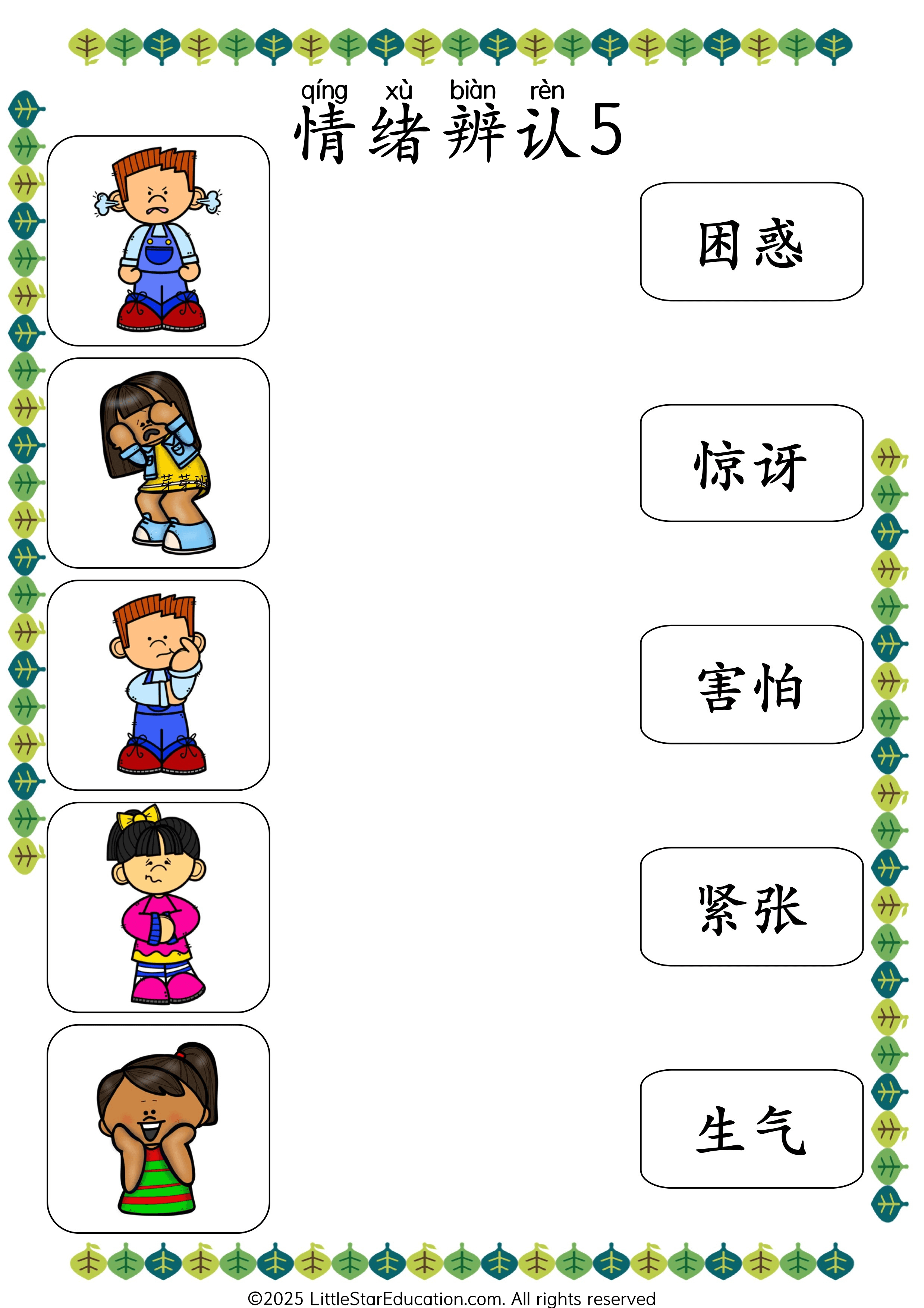 Chinese: Emotions Recognition and Expression Workbook for Early Learners