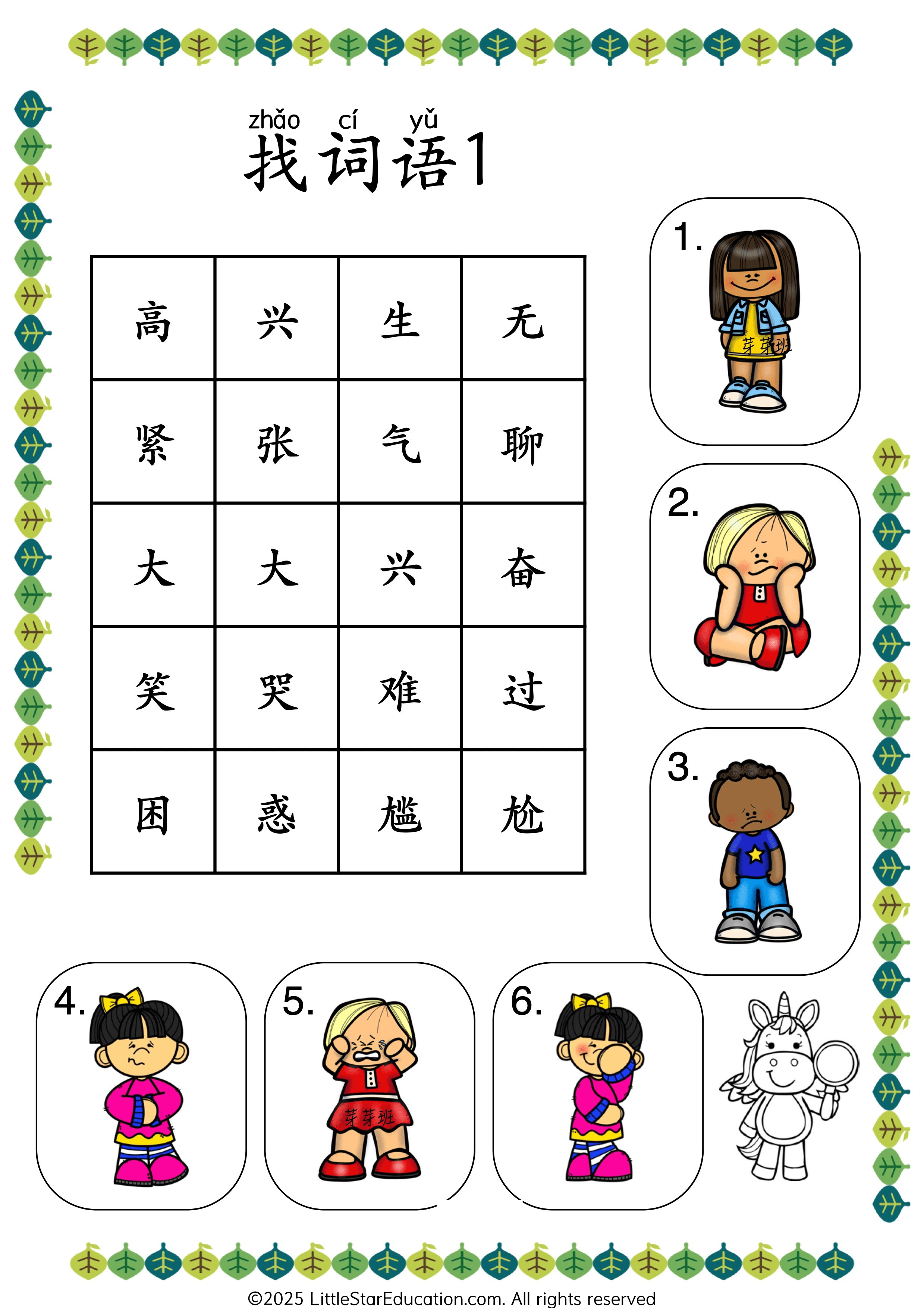 Chinese: Emotions Recognition and Expression Workbook for Early Learners