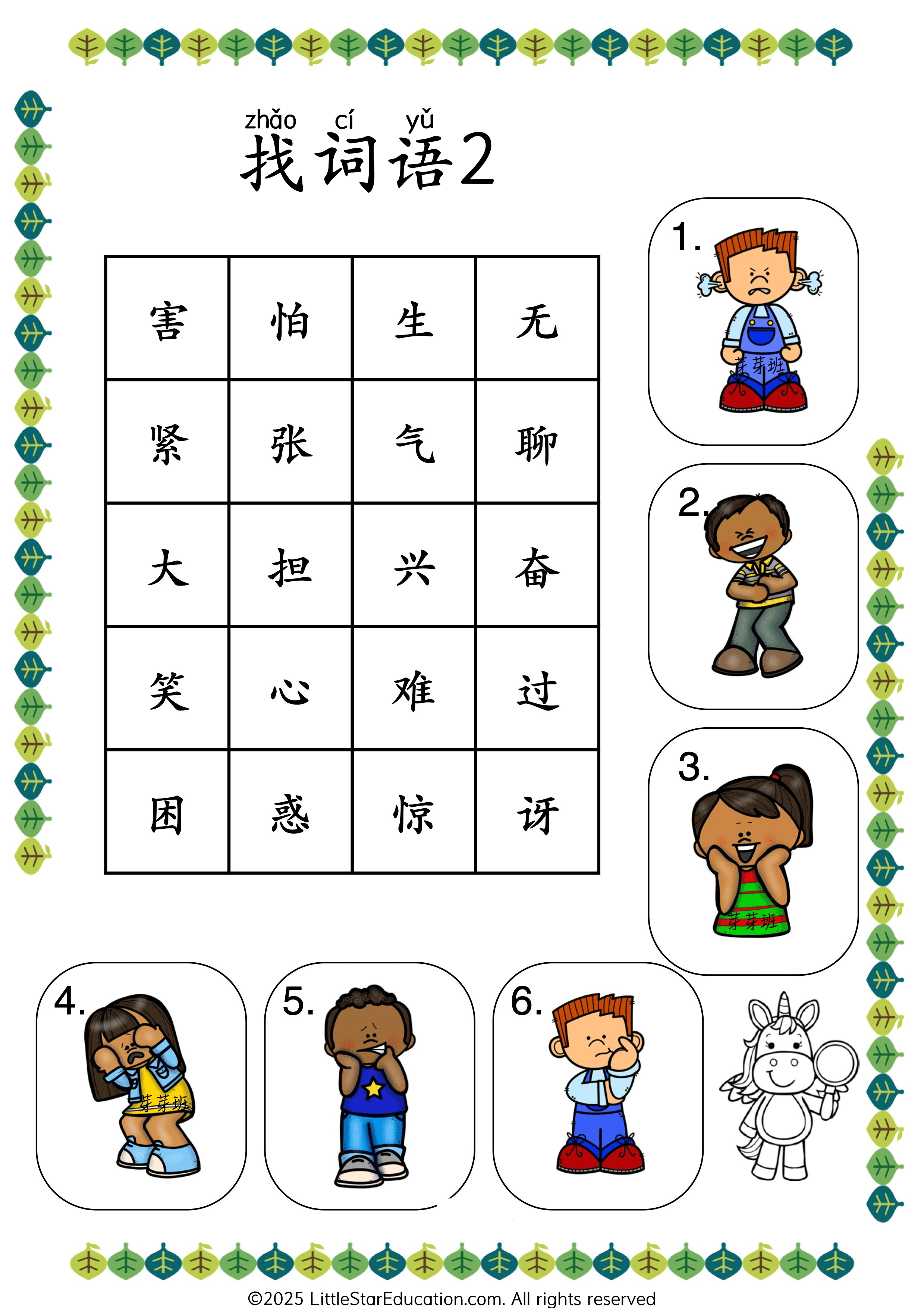Chinese: Emotions Recognition and Expression Workbook for Early Learners