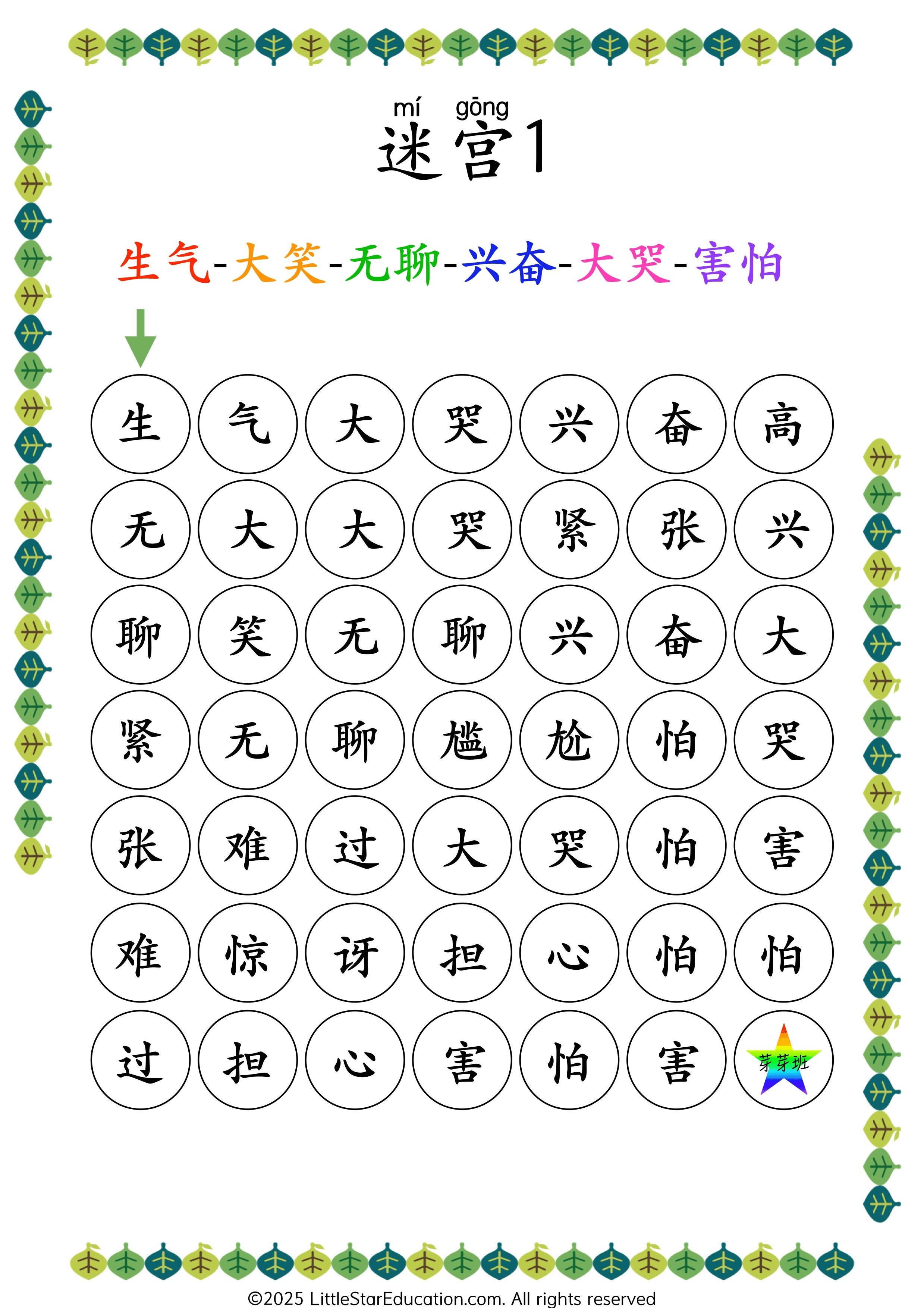 Chinese: Emotions Recognition and Expression Workbook for Early Learners