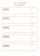 Chinese: 秋天主题活动练习册 Fall Theme Chinese Vocabulary and Writing Practice for Early Learners thumbnail 7