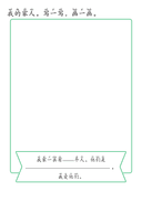 Chinese:  家庭成员识字练习册 Family Members Vocabulary and Writing Practice for Pre-K Kids thumbnail 11